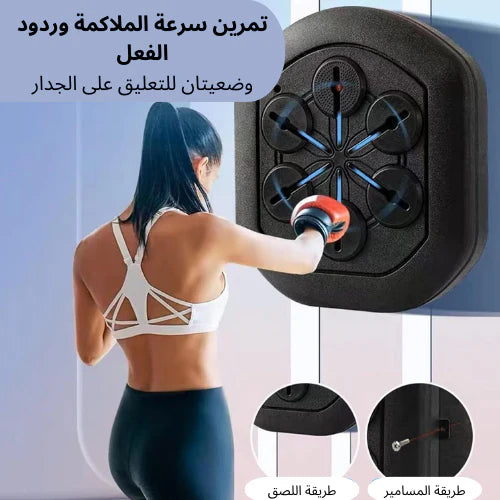 آلة الملاكمة الموسيقية – لعبة تفاعلية للياقة البدنية والتدريب.