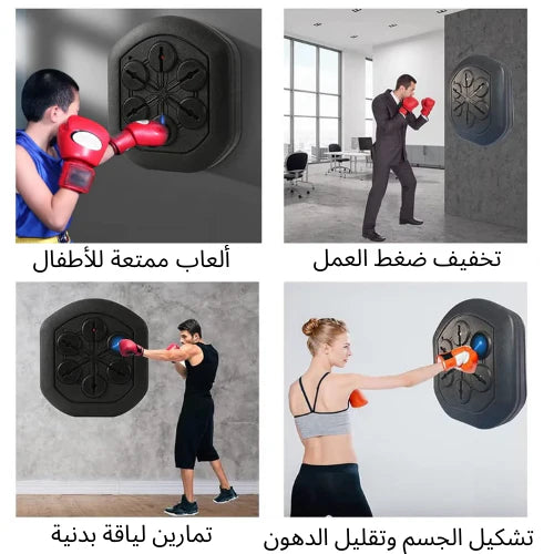 آلة الملاكمة الموسيقية – لعبة تفاعلية للياقة البدنية والتدريب.