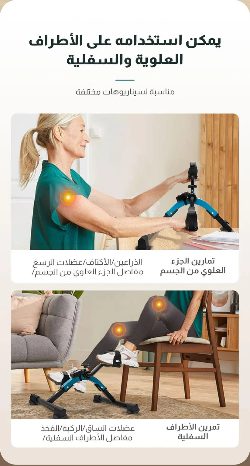 جهاز تمارين دواسة قابل للطي - جهاز تدريب داخلي صغير الحجم للساقين والذراعين